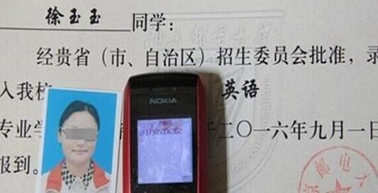 徐玉玉,诈骗案,宣判
