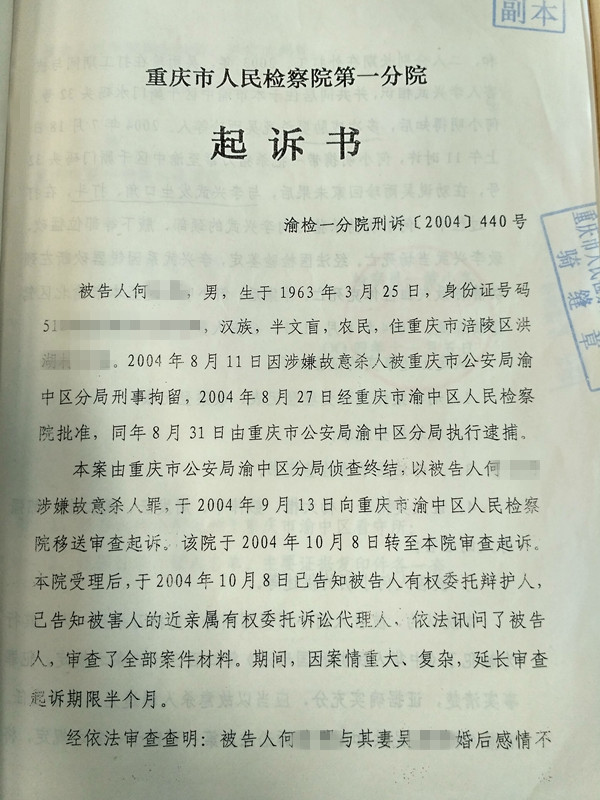何某被控故意杀人，合纵律师法律援助力争死缓